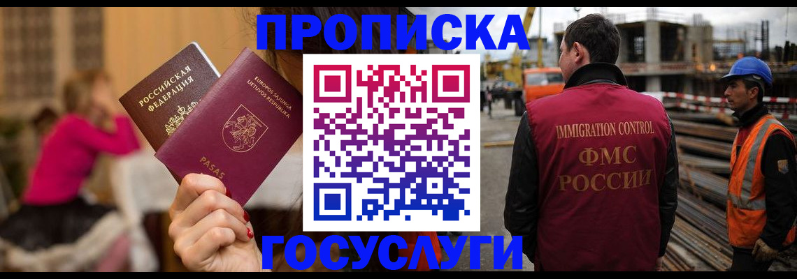 временная регистрация купить в Радужном