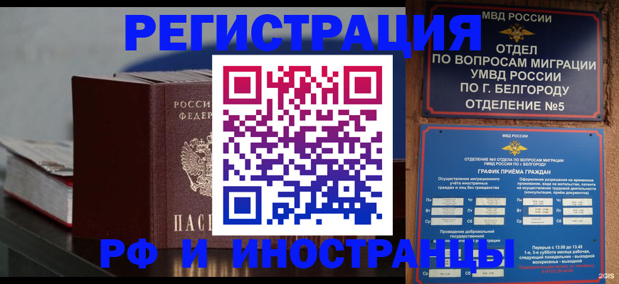 прописка 2025 в Радужном