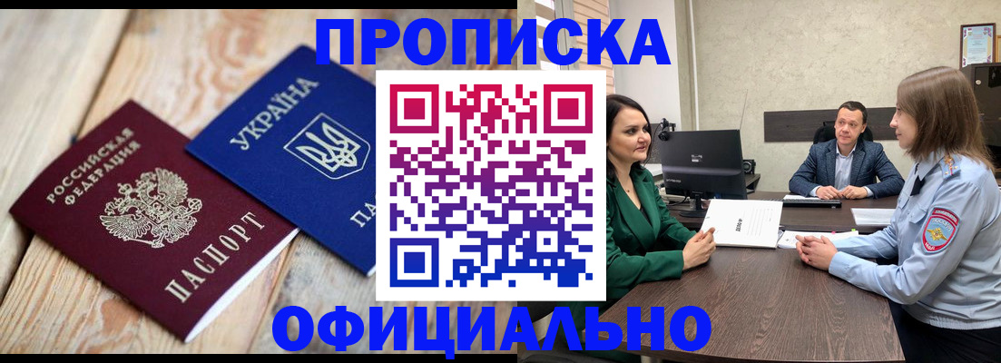 где прописаться в Радужном