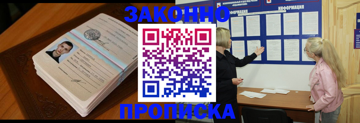 где прописаться в Радужном